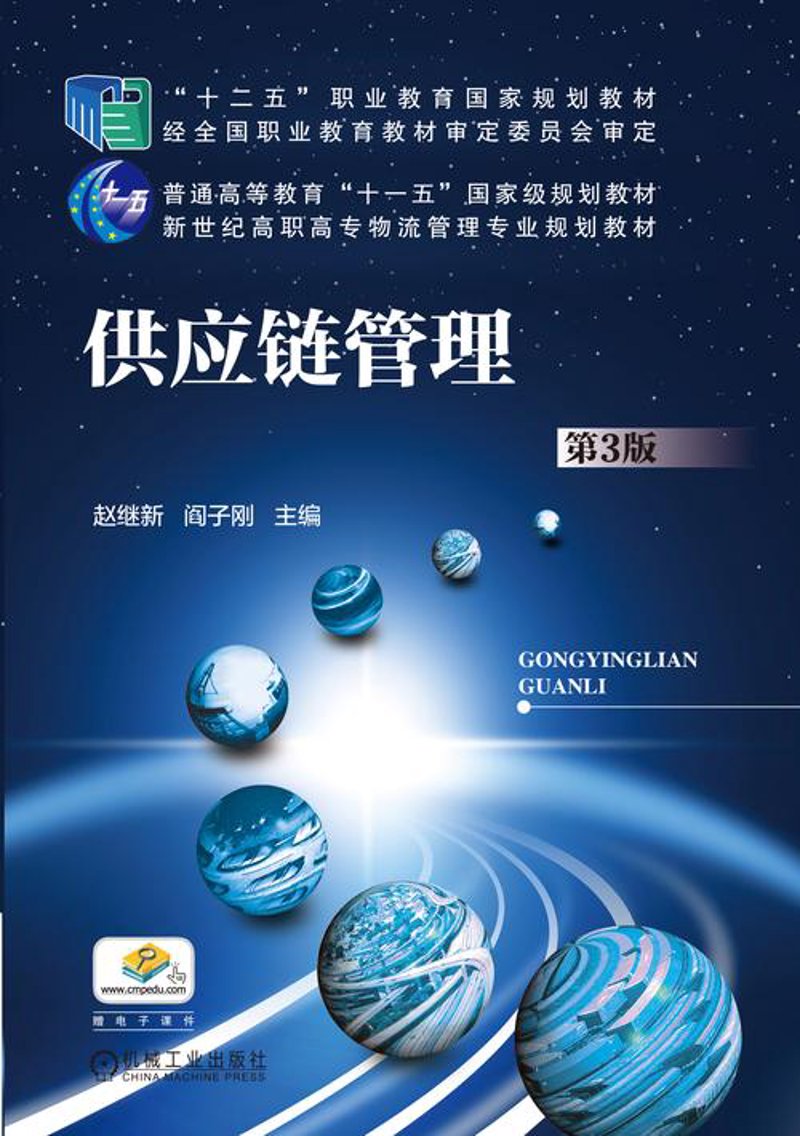 洞察供应链管理公司的行业趋势