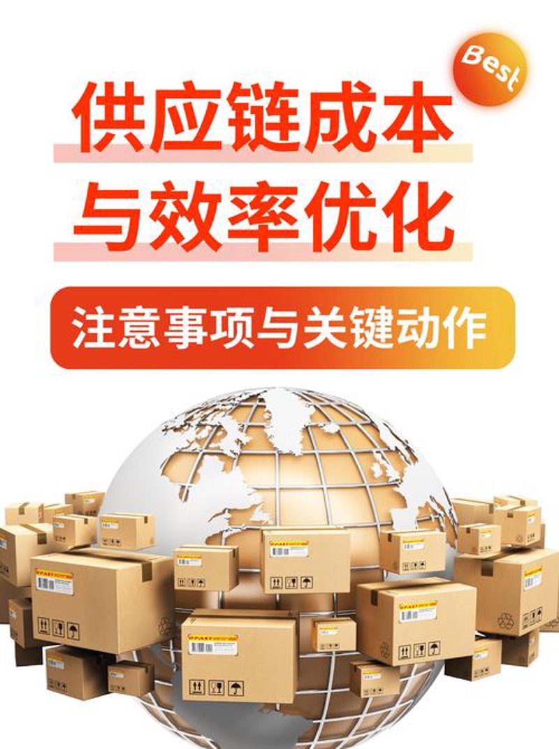 供应链管理公司如何引领未来趋势